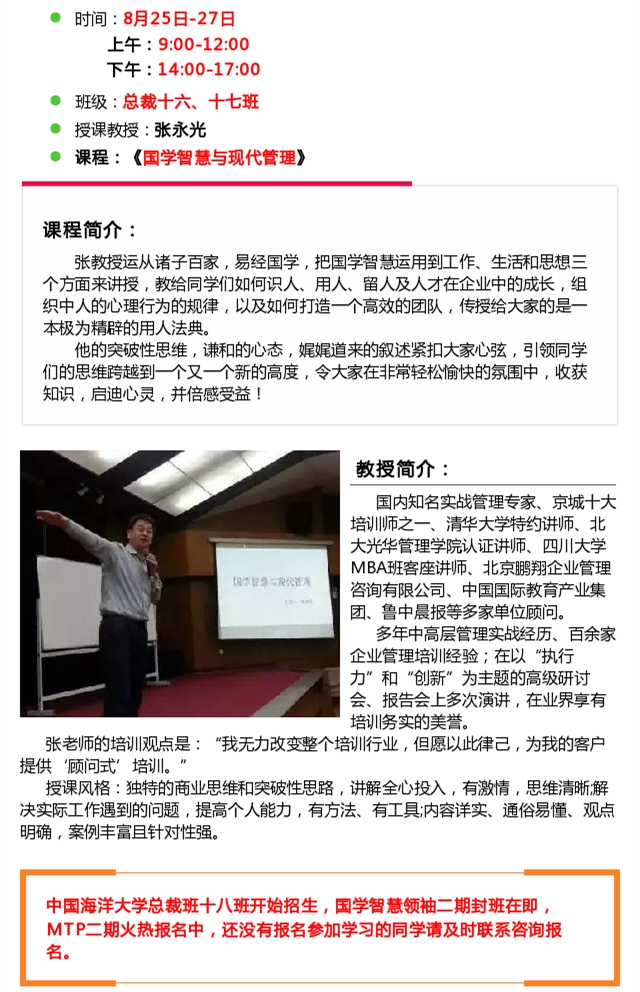 韓占慧最新講章，科技之光，生活因科技而變彩