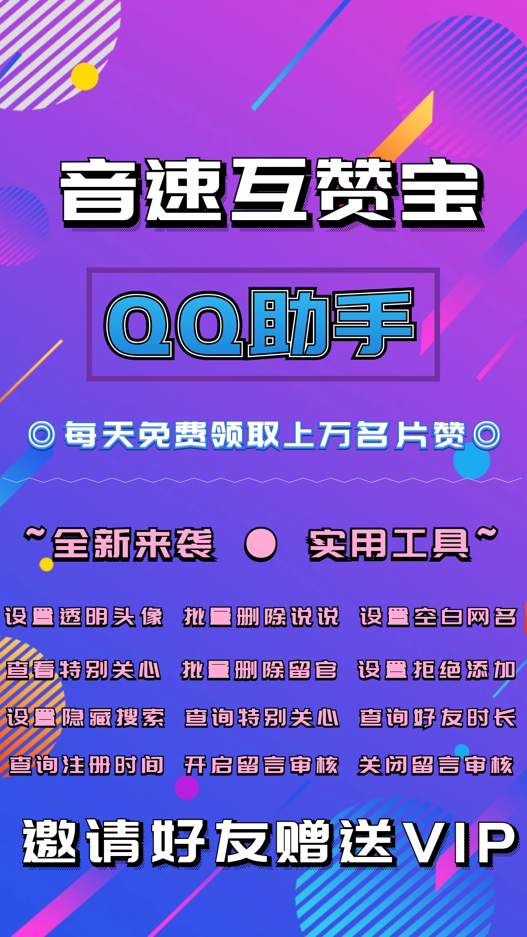 互贊精靈最新版，點(diǎn)贊中的溫情互動日常體驗(yàn)