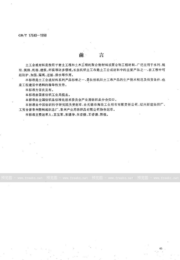 工程廠房燈具 第117頁