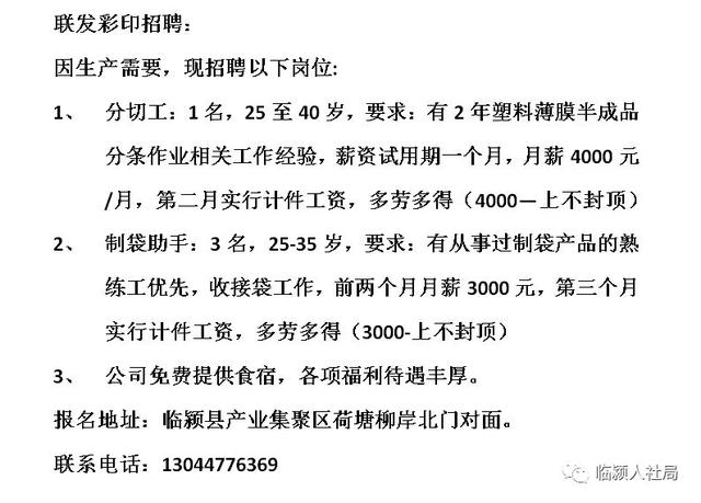 曲阜臨時(shí)工最新招聘，詳細(xì)步驟指南與報(bào)名信息