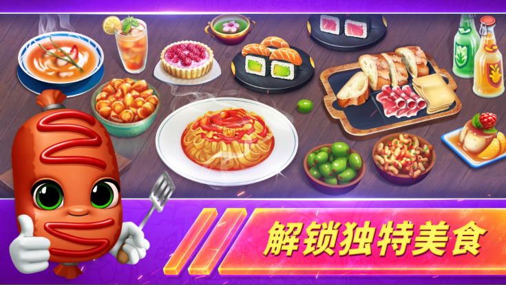 烹飪發(fā)燒友最新破解版，游戲與道德底線的思考探討