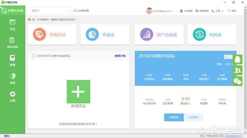 財(cái)務(wù)最新軟件極速上線，引領(lǐng)財(cái)務(wù)管理新時代！