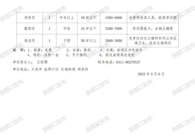 偃師最新招工信息集結(jié)，職業(yè)夢(mèng)想從這里啟航！