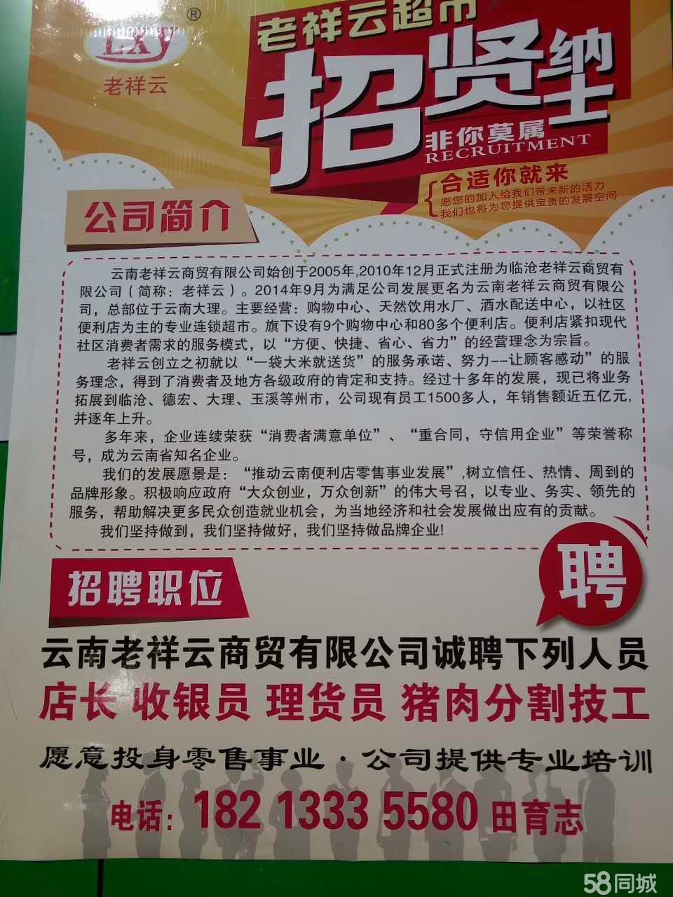 祥云最新招聘，求職全流程指南與招聘信息速遞