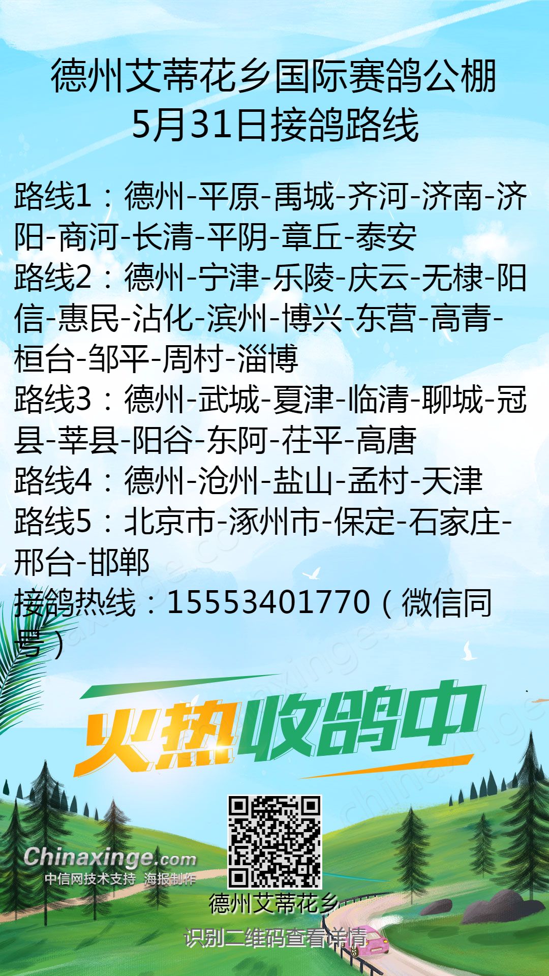 德州公棚最新公告揭秘，隱藏小巷的獨(dú)家風(fēng)味小店，錯(cuò)過即遺憾！