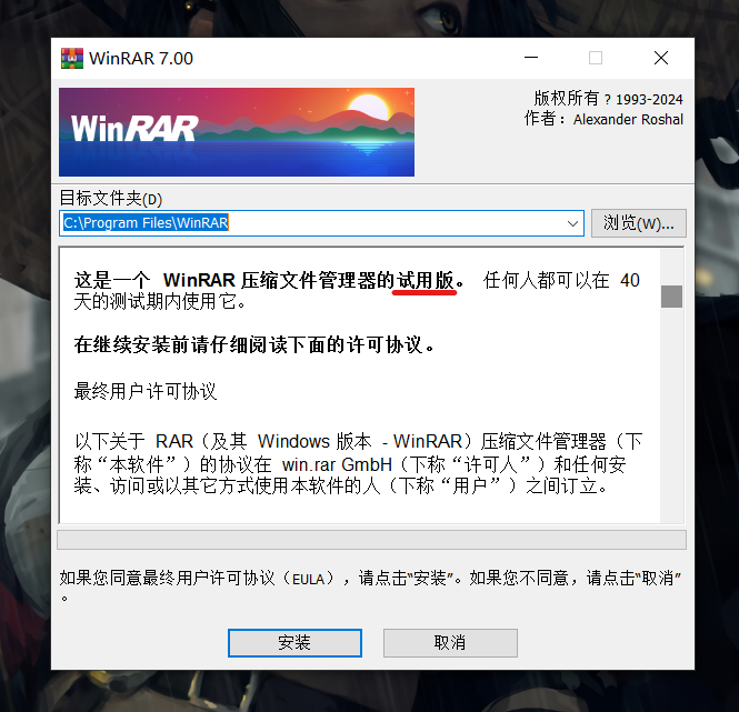 WinRAR最新版下載深度解析，價值與下載考量因素
