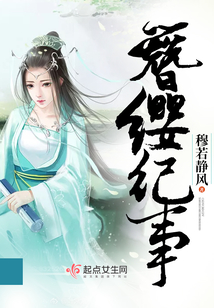 茅山遺孤最新章節(jié)，溫情脈脈的日常