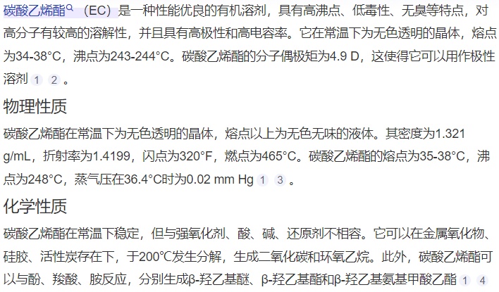 碳酸乙烯酯最新價格走勢，市場趨勢、影響因素與前景深度解析