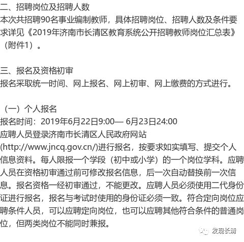 長(zhǎng)清最新招工信息匯總，最新招聘信息全掌握