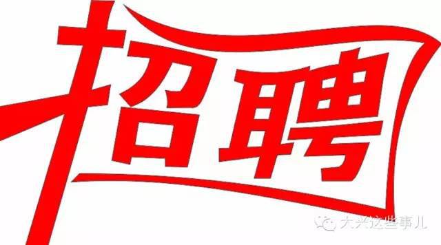 綠化主管最新招聘信息大揭秘！