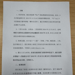 最新解散員工賠償標(biāo)準(zhǔn)詳解，步驟指南與賠償標(biāo)準(zhǔn)概覽