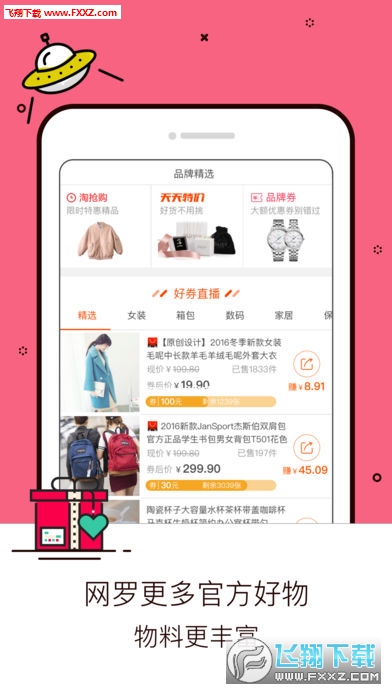 淘寶蘋(píng)果版下載最新版，小杰的購(gòu)物奇遇與友情紐帶體驗(yàn)分享