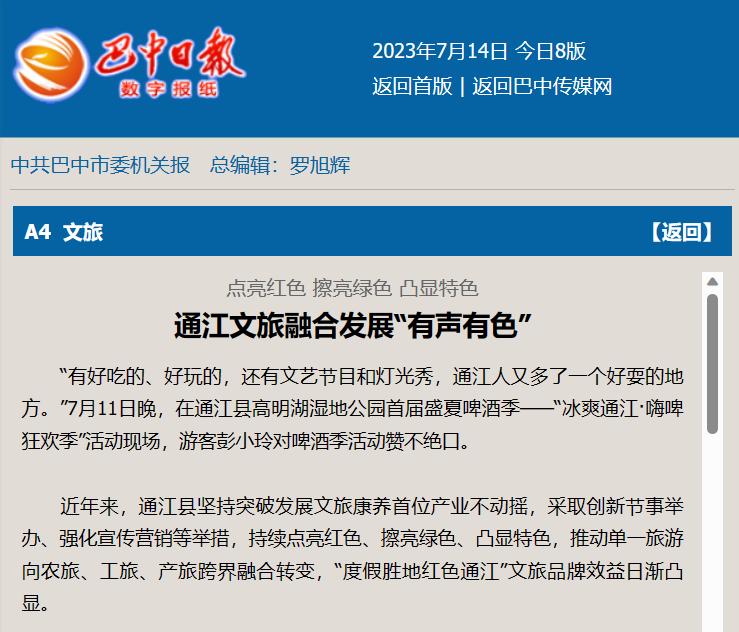 通江麻辣論壇熱議，最新消息引發(fā)熱烈討論與觀點(diǎn)碰撞