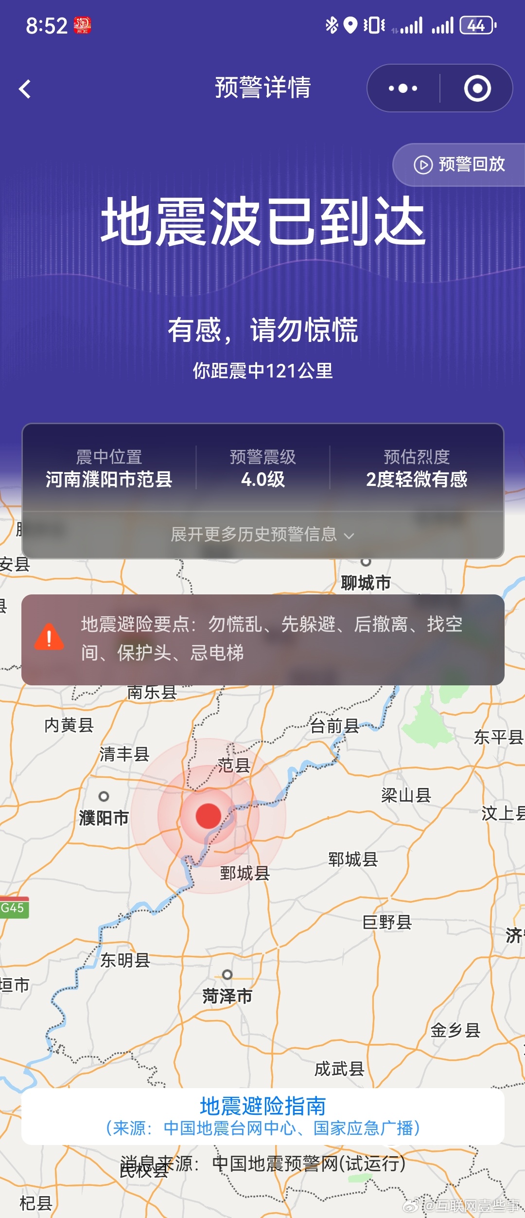 河南地震最新預(yù)測與心靈之旅，探尋平靜之地