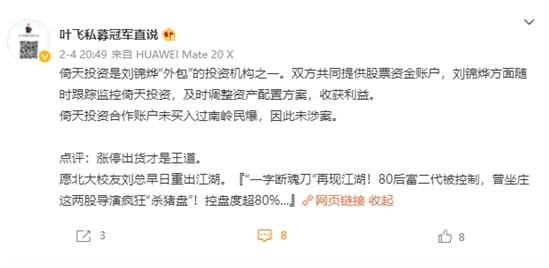 南嶺民爆最新動態(tài)更新，最新消息匯總