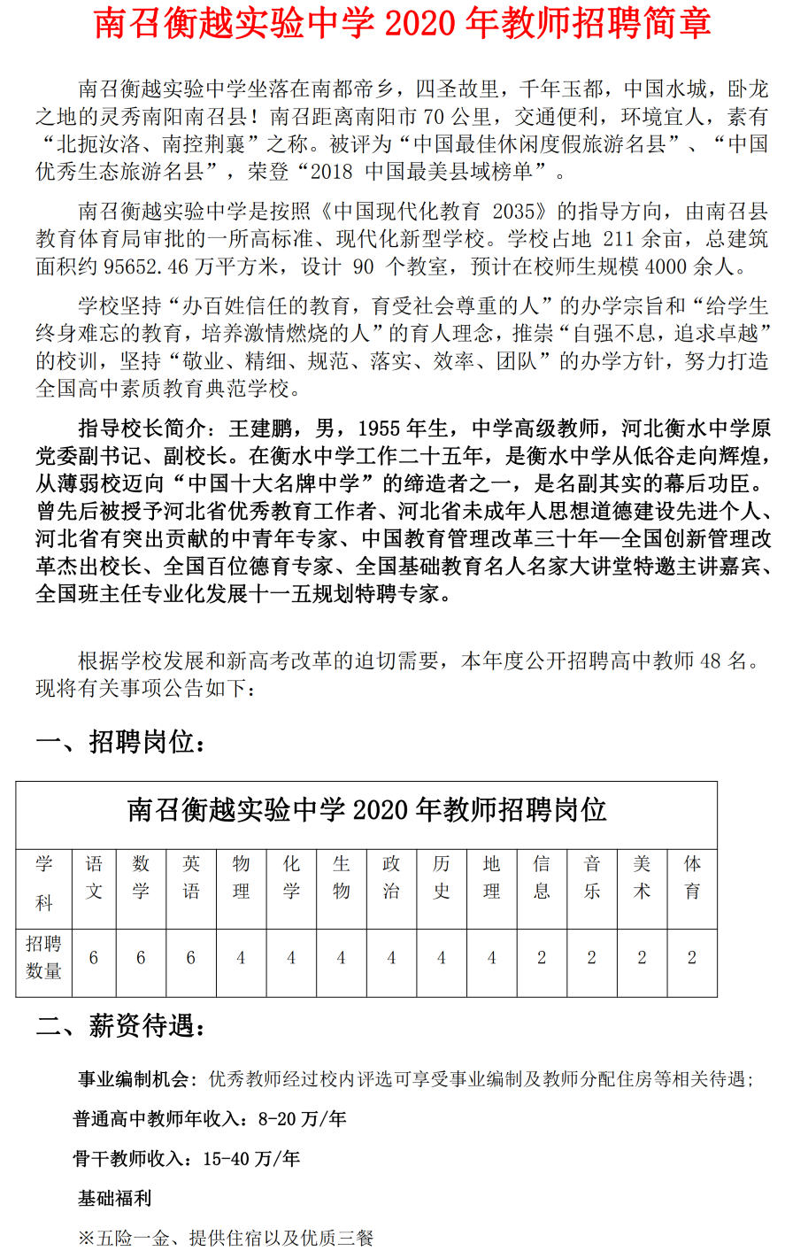 南召最新招聘，探尋職業(yè)發(fā)展的新起點