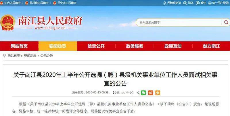 南江最新招聘，小巷中的隱藏職位等你來(lái)發(fā)掘！