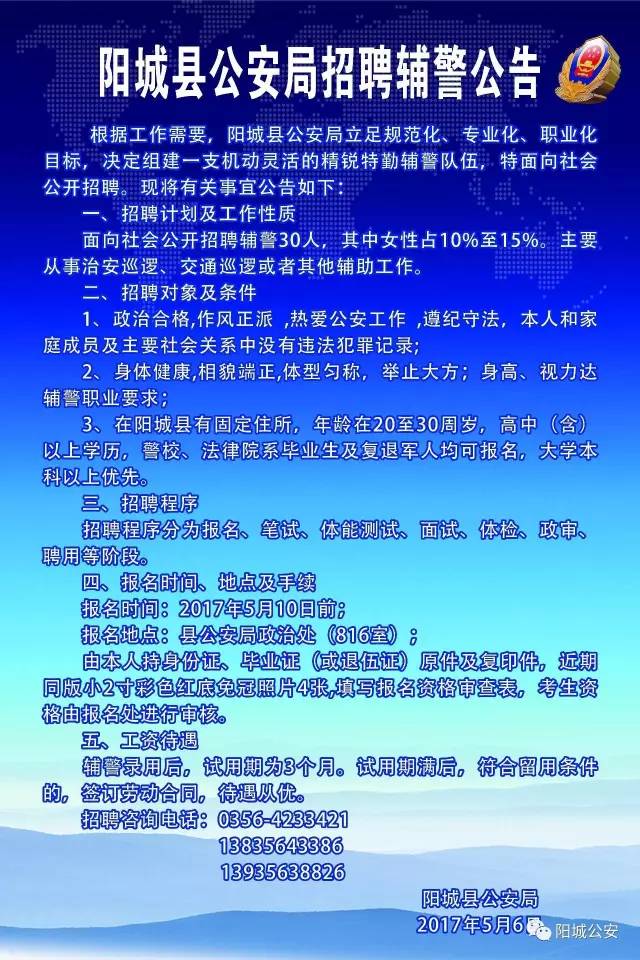 陽城最新招聘，啟程自然之旅，探尋內心寧靜與平和的職位機會