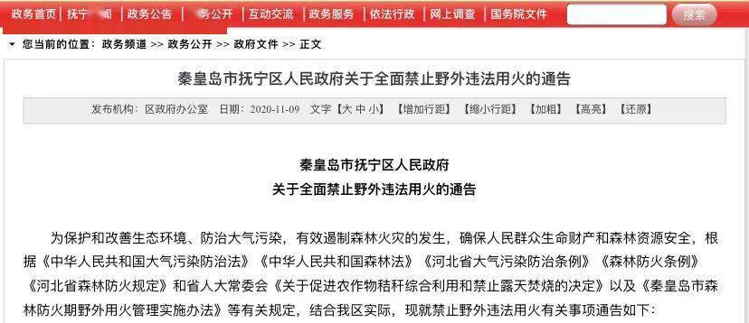 撫寧區(qū)最新通告，任務完成與技能學習步驟指南