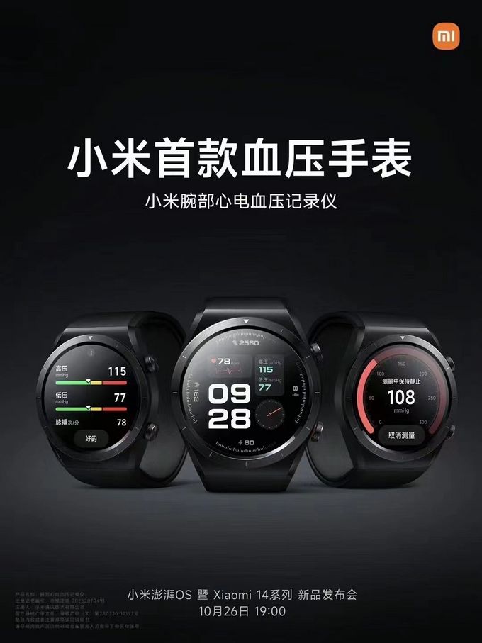 小米最新手表從入門(mén)到精通，使用指南與操作詳解