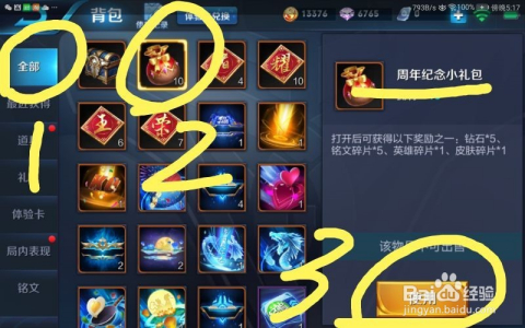 王者榮耀最新禮包，家庭歡樂(lè)時(shí)光開(kāi)啟！