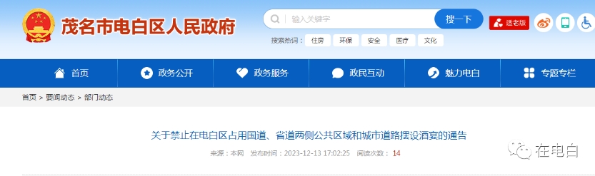 電白今日新聞熱點(diǎn)，自然美景探索之旅，尋找內(nèi)心平和的旅程