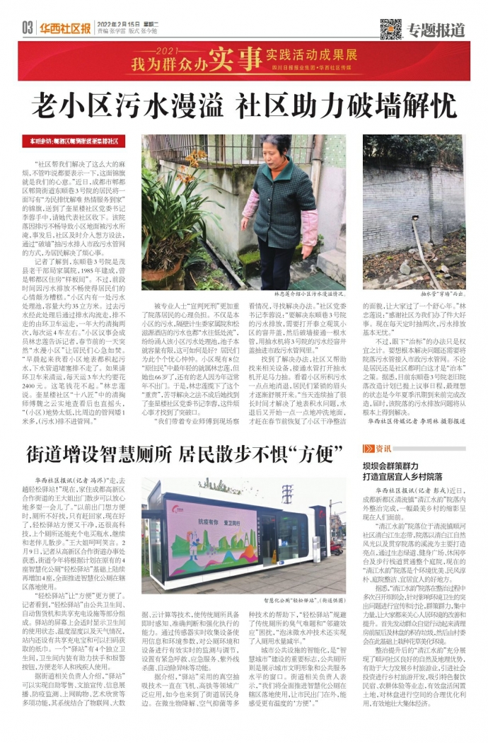 探索未來，走進2025年最新污街坊