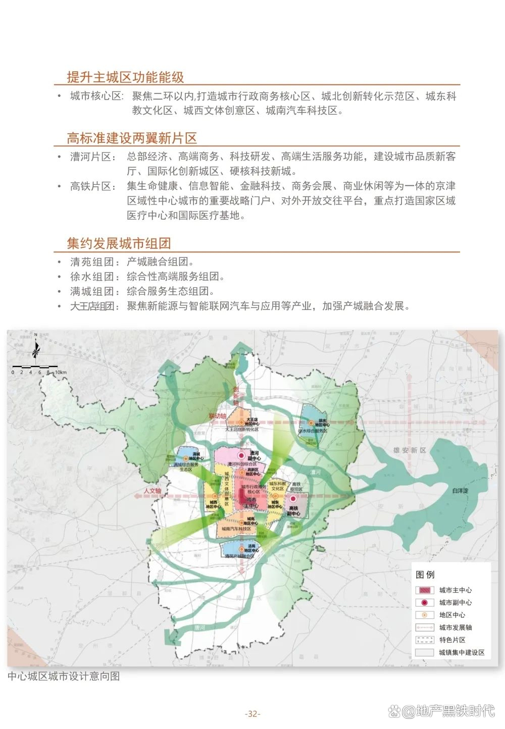 保定淶水最新規(guī)劃揭曉，藍圖繪未來，發(fā)展可期