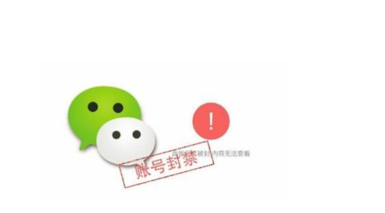 微信封號(hào)背后的故事，變化、學(xué)習(xí)與自信的力量探索