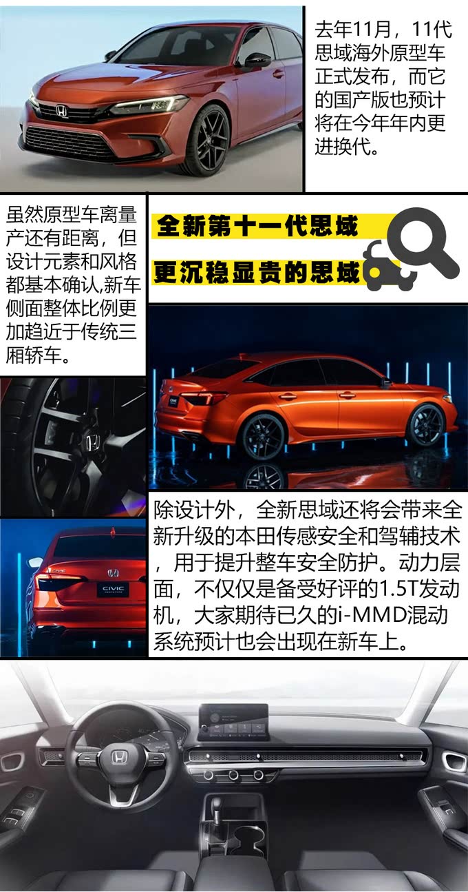 思域最新幾代，自然美景的探索之旅