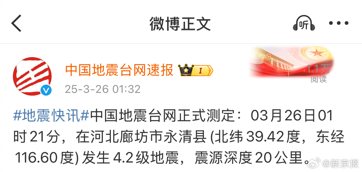 揭秘地震監(jiān)測與預(yù)防進(jìn)展，地震局最新動(dòng)態(tài)速遞