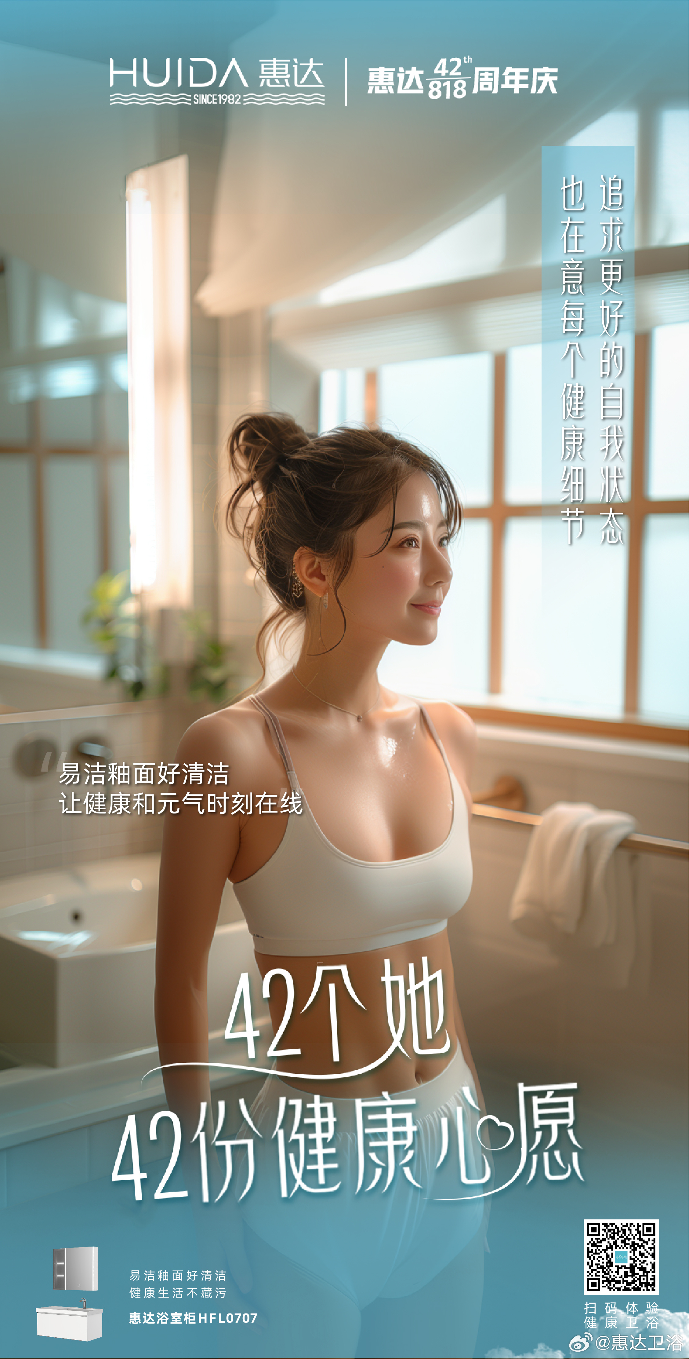 惠達(dá)衛(wèi)浴，家的溫馨與友情的見證，最新廣告大片亮相！