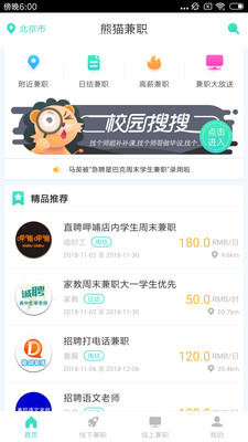 滸山兼職新紀(jì)元，科技新品亮相，體驗未來兼職之旅