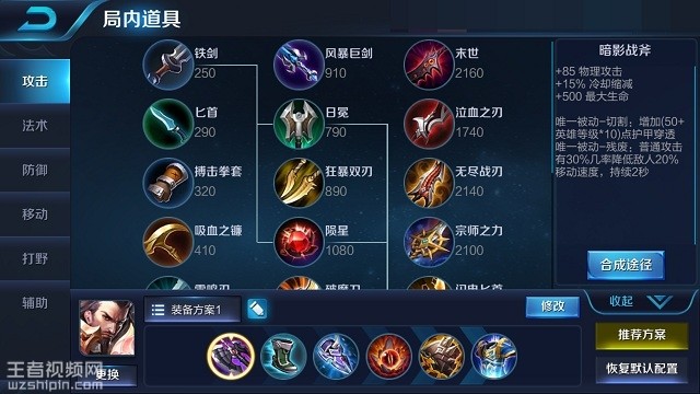 曹操最新出裝攻略，輕松上分必備指南！