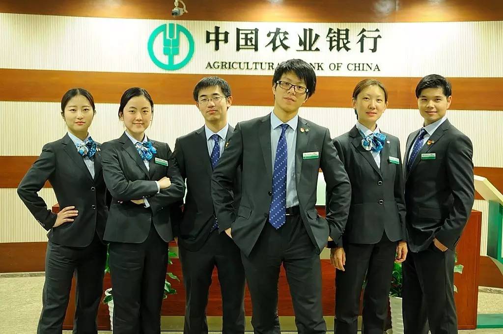 農(nóng)行最新行服引領(lǐng)潮流風尚，時尚元素大放送！