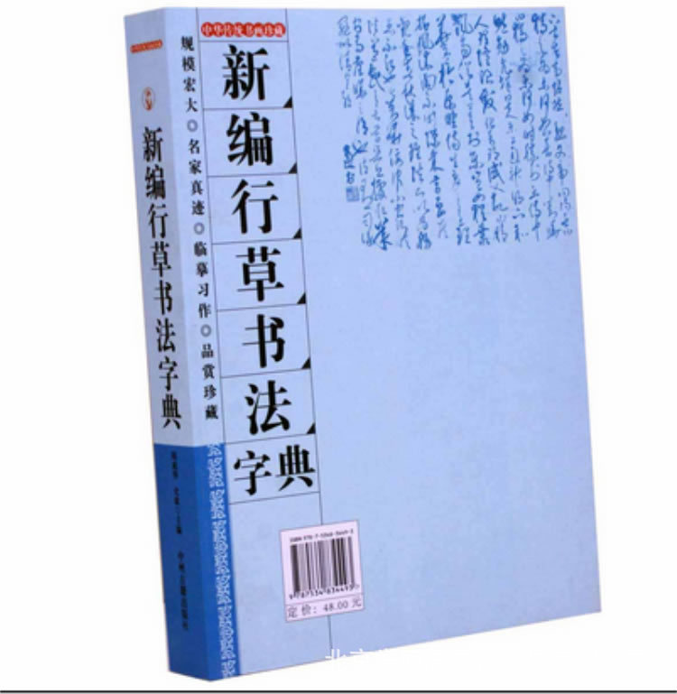 最新毛筆書法字典，從初學(xué)者到進(jìn)階用戶的實用指南