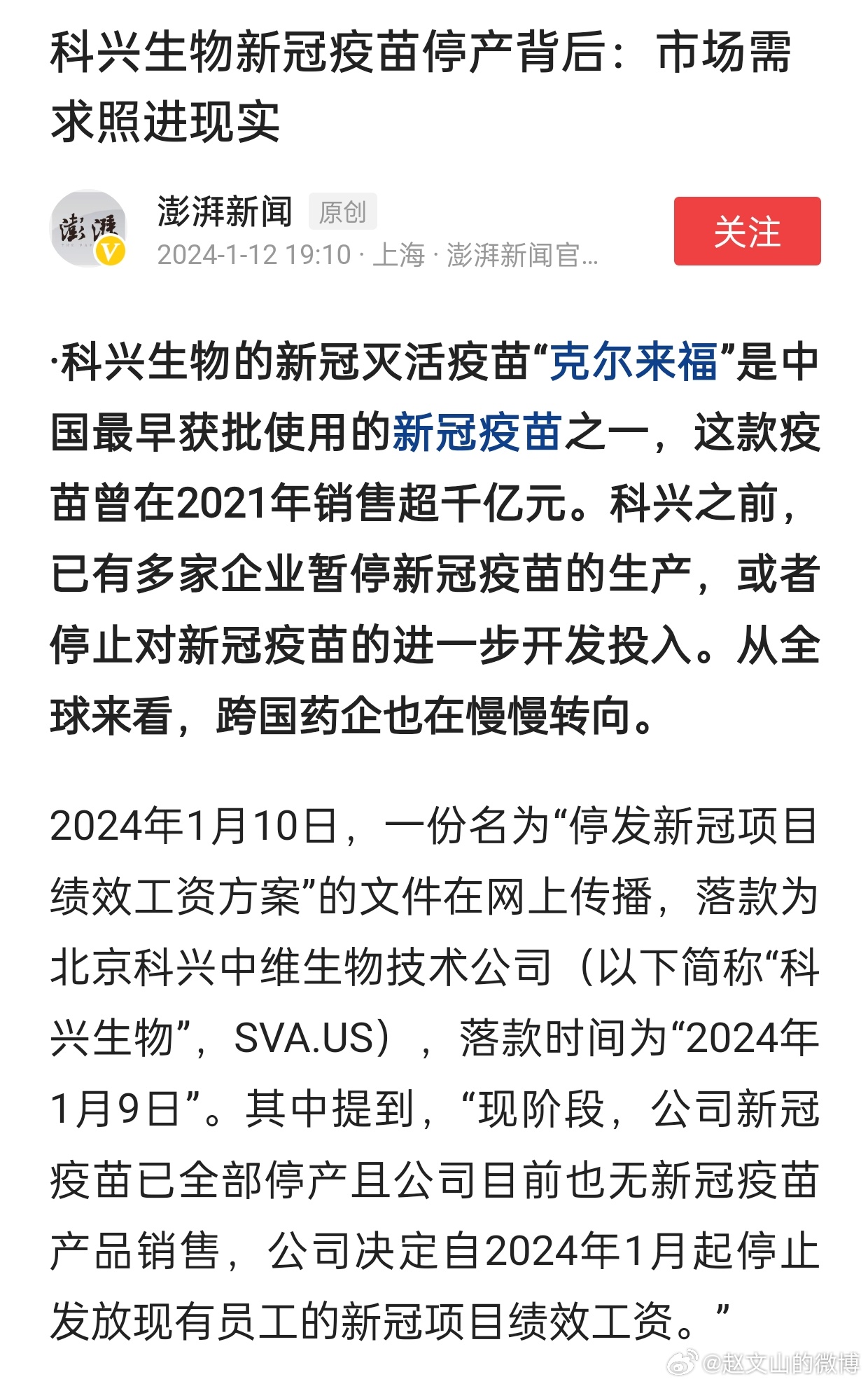 疫苗案最新動(dòng)態(tài)，自信與成就感中擁抱未來(lái)希望