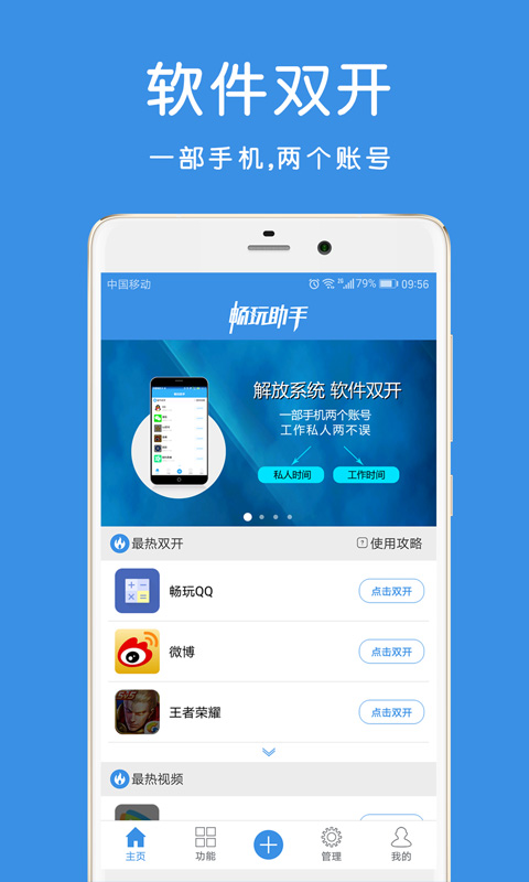 暢玩助手最新發(fā)展概覽，數(shù)字娛樂時(shí)代的重要地位與影響