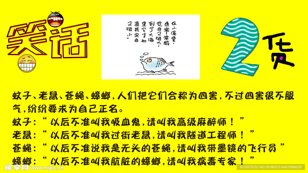 最新笑話大全，友情與歡樂交織的日常