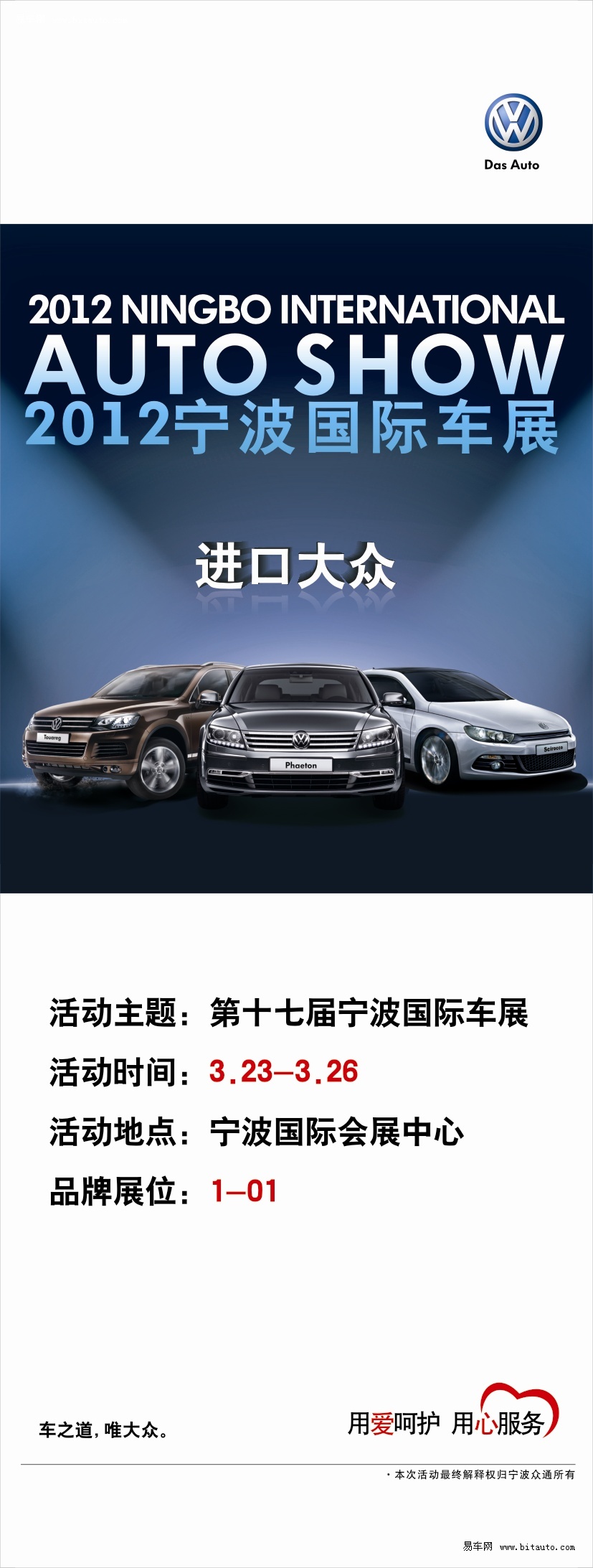 寧波最新車展，多方熱議的盛宴啟動！