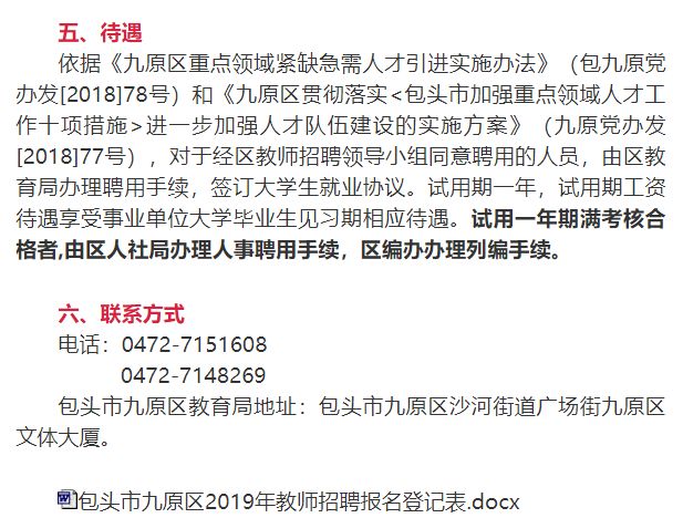 包頭最新招工信息，小巷深處的獨特工作機遇