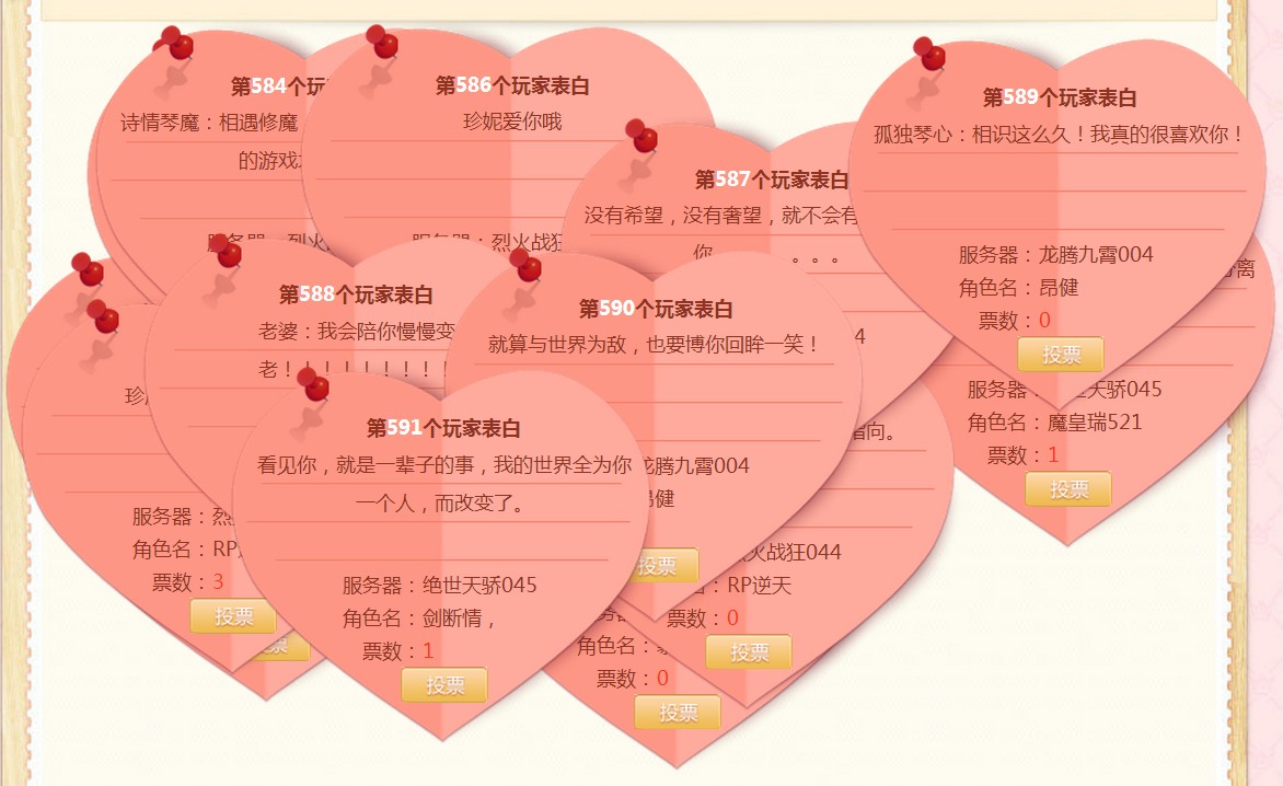 最新表白墻源碼揭秘，小巷深處的浪漫告白小店