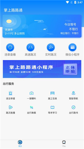 路路通最新版，小巷美食探秘之旅