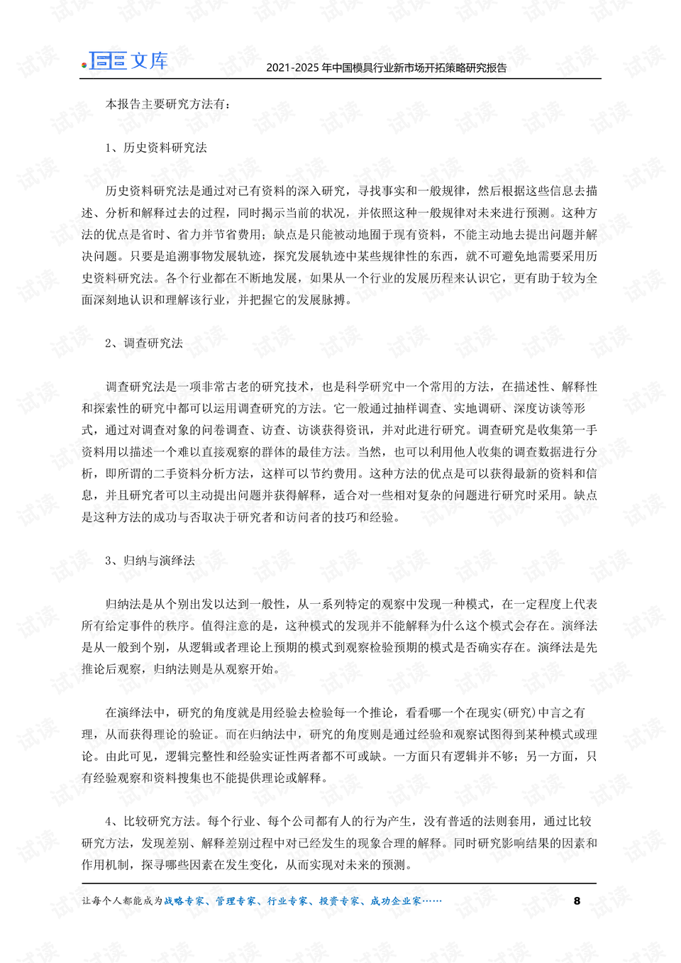 國模最新動態(tài)2025，行業(yè)趨勢與發(fā)展展望