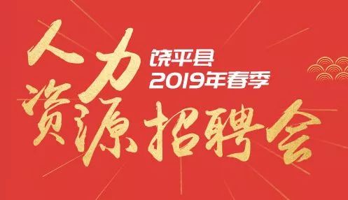 饒平最新招工信息大揭秘，最新招工崗位一網(wǎng)打盡！