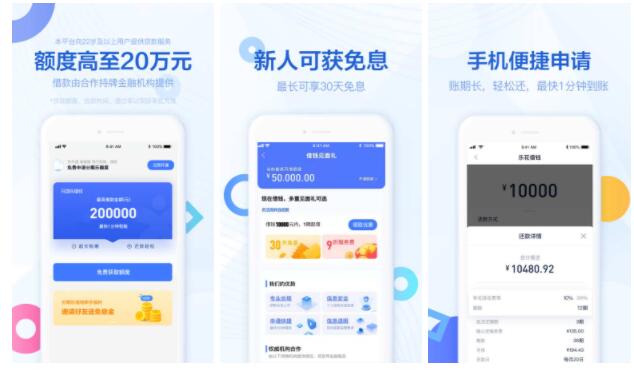 最新借錢app排行榜，科技改變借貸方式，便捷生活從此開始