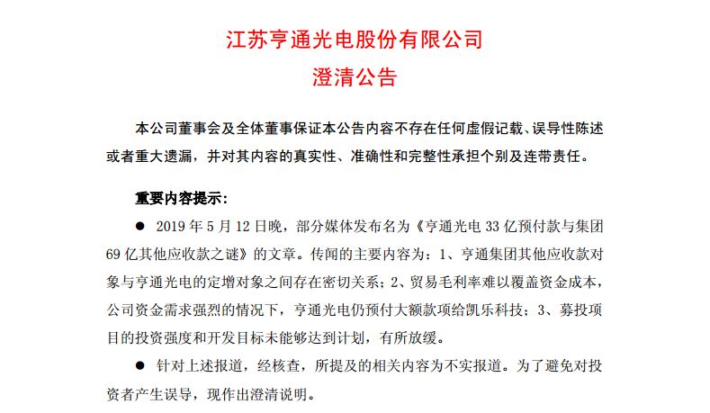 亨通光電最新公告，變革鑄就自信，共筑光明未來(lái)