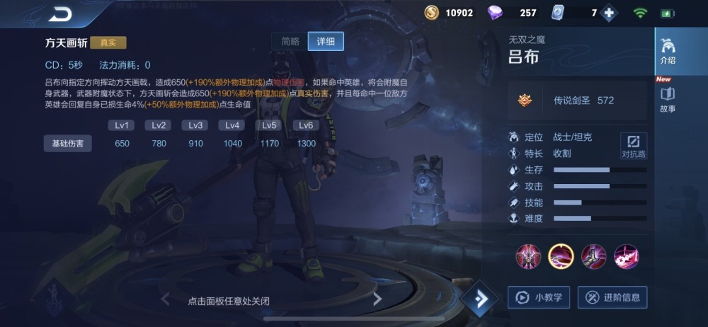 呂布最新出裝，變化中的力量，引領(lǐng)勝利的自信源泉