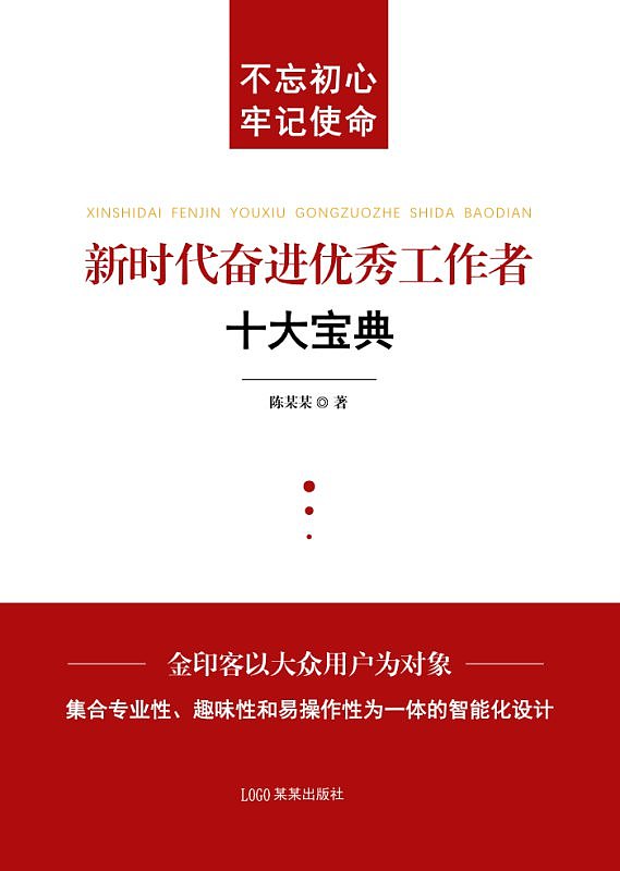 最新黨政圖書，一段溫馨的閱讀之旅