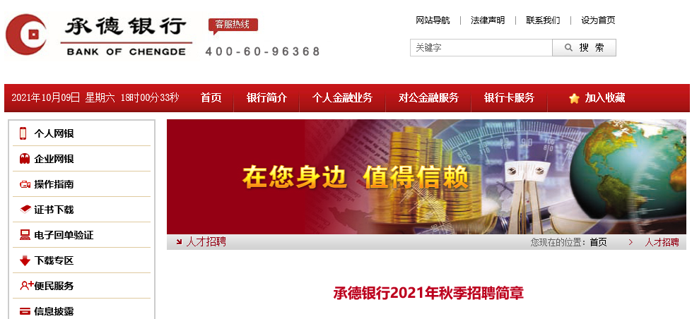 河北千載難逢招聘盛宴，抓住未來職業(yè)發(fā)展好機(jī)會(huì)！